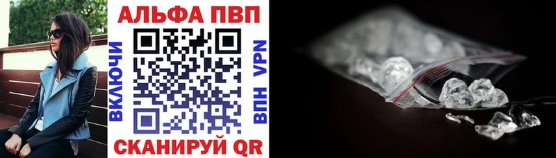 купить наркотик  Сельцо  А ПВП крисы CK 