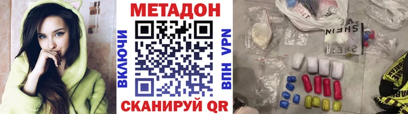 МЕТАДОН кристалл  Сельцо 