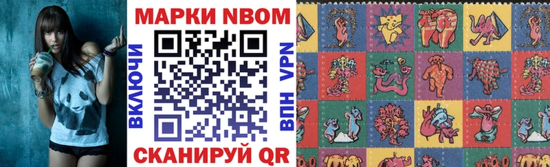 Марки N-bome 1,8мг  цена   Сельцо 